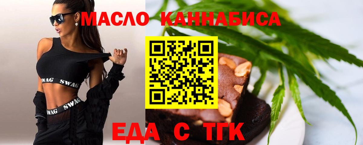 Борисоглебск  Cannafood марихуана  Вход с VPN 