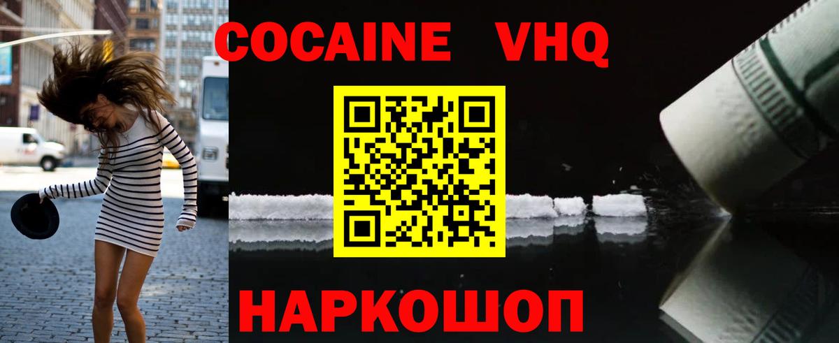 Cocaine  Вход с VPN  КОКАИН 97%  Борисоглебск  КОКАИН 97% 