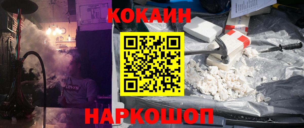 Cocaine Колумбийский Борисоглебск