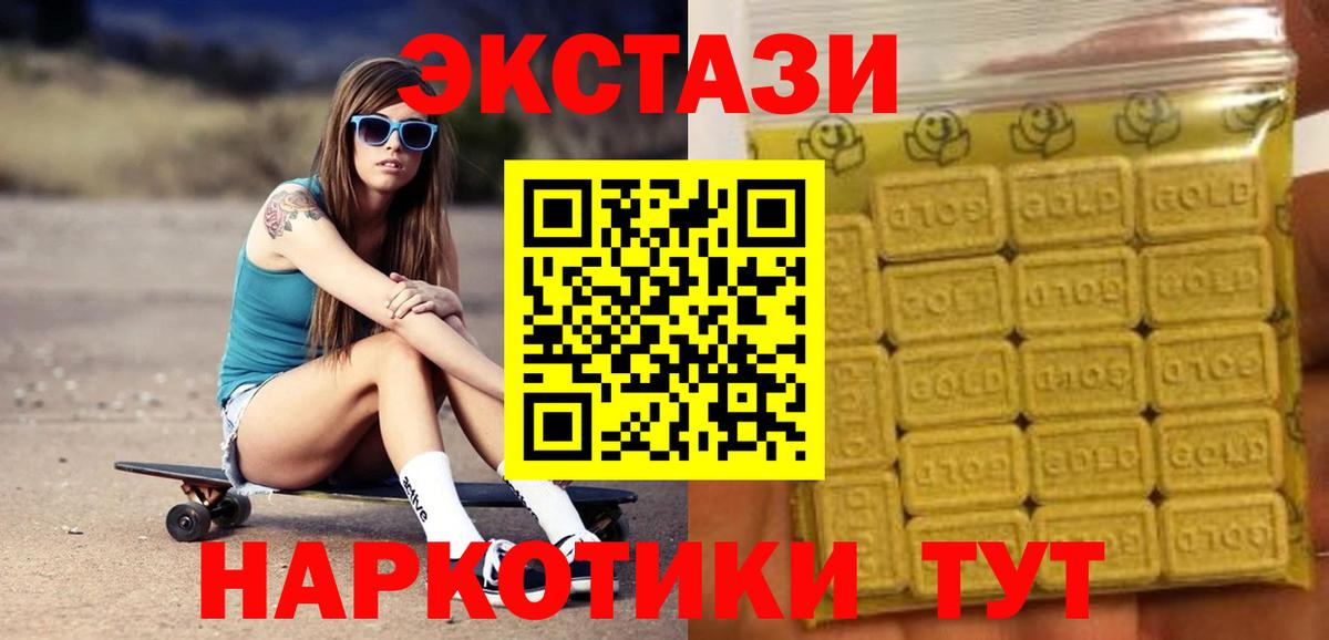 Ecstasy ешки  Экстази TESLA  Борисоглебск  Вход с VPN 