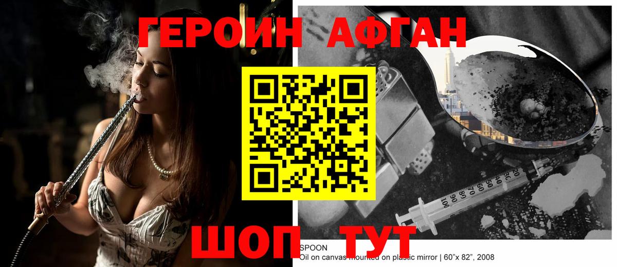 Борисоглебск  Героин хмурый  Героин  Вход с VPN 