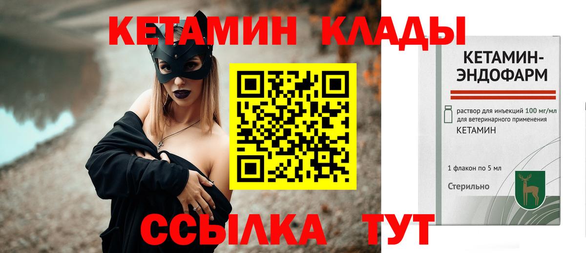 КЕТАМИН VHQ  ссылка на мегу ССЫЛКА  Вход с VPN  Борисоглебск  Кетамин VHQ 
