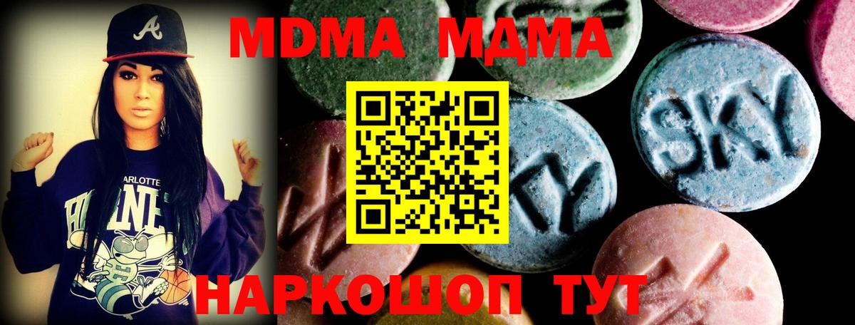 MDMA Molly Борисоглебск