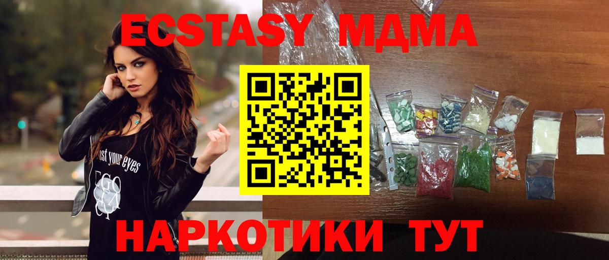 МДМА кристаллы  MDMA crystal  Вход с VPN  МДМА  Борисоглебск 