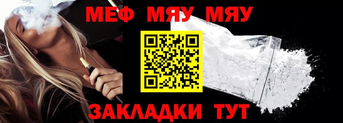 Мефедрон  МЕФ мука  Меф mephedrone  Вход с VPN  Меф  Борисоглебск 