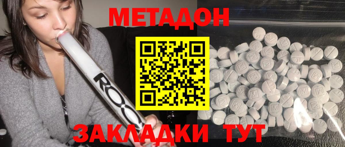 блэк спрут ссылка  МЕТАДОН кристалл  сайты даркнета какой сайт  Борисоглебск  Вход с VPN 