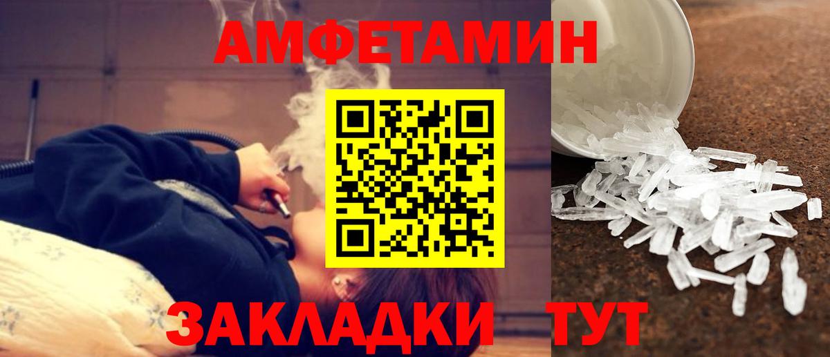 МЕТАМФЕТАМИН кристалл Борисоглебск