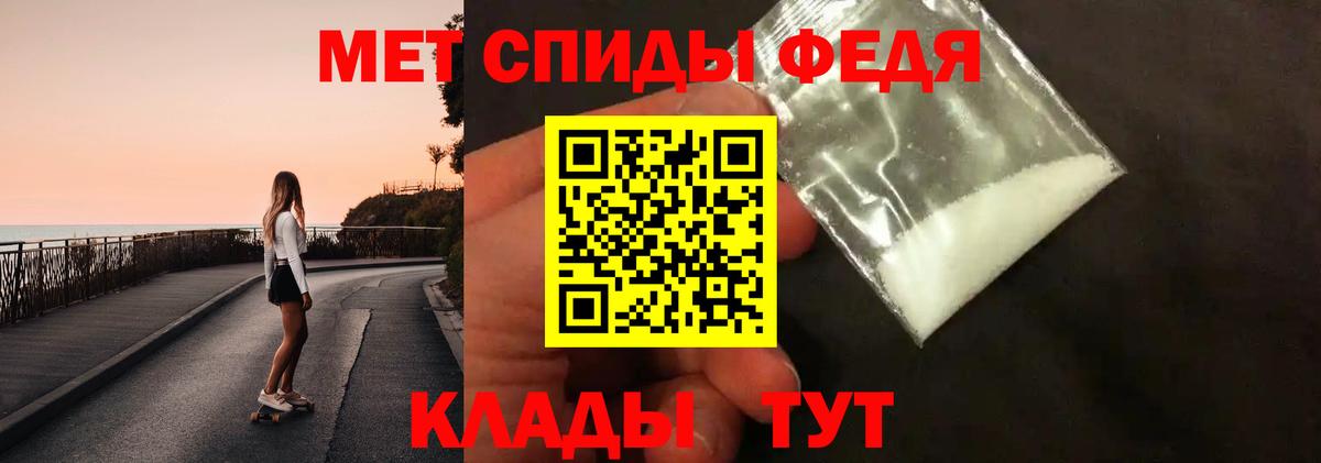 Борисоглебск  Первитин кристалл  Вход с VPN 