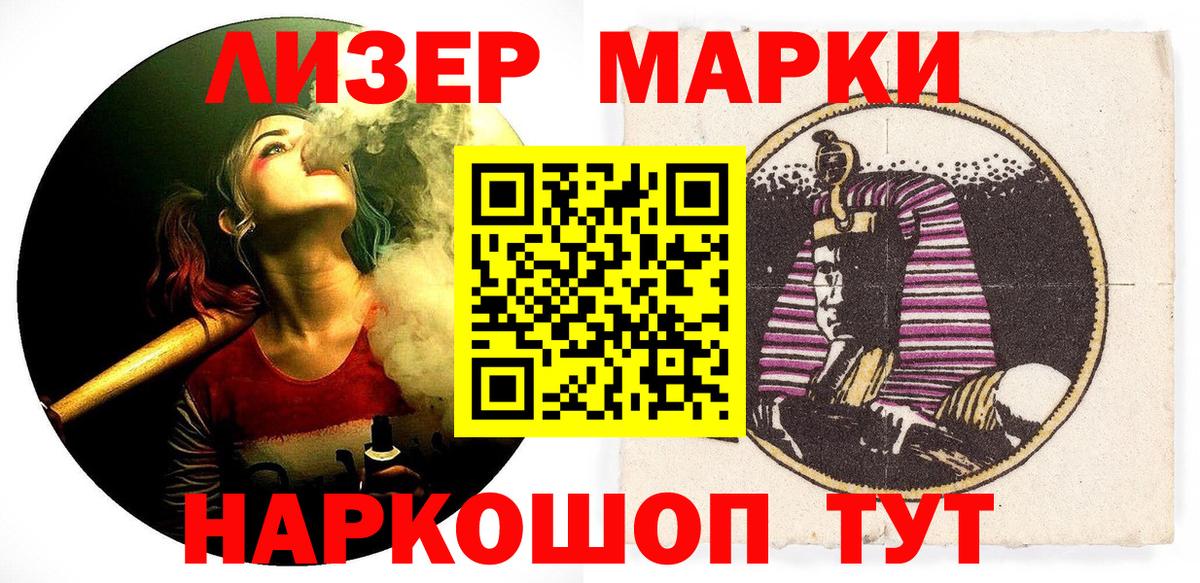 Марки N-bome 1,8мг  Марки N-bome 1,8мг  Вход с VPN  Наркотические марки  Борисоглебск 