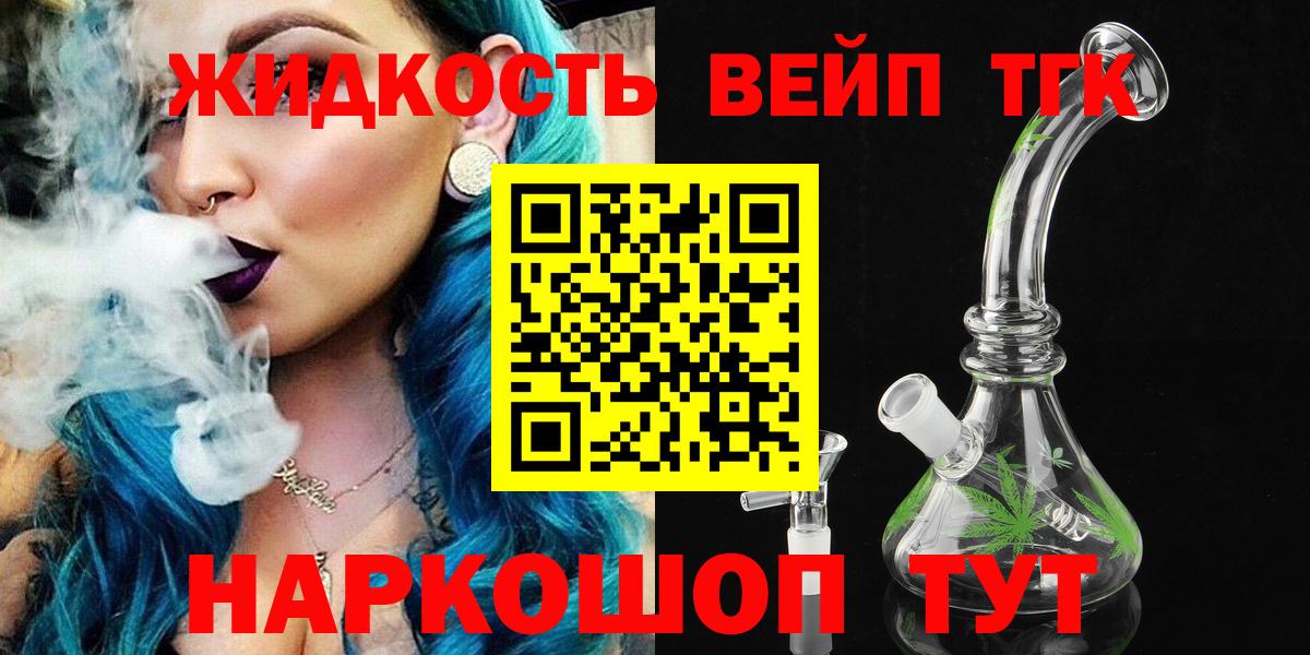 Дистиллят ТГК вейп с тгк Борисоглебск