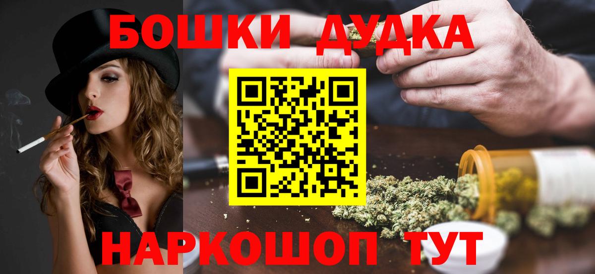 Борисоглебск  Шишки марихуана White Widow  Бошки марихуана ГИДРОПОН  Вход с VPN 